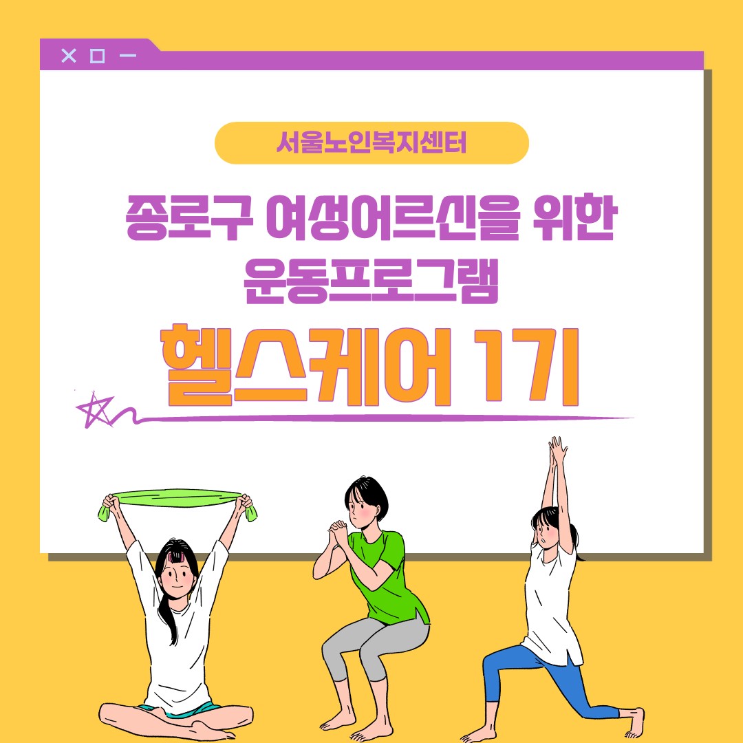 헬스케어 1기 카드뉴스-복사_1.jpg